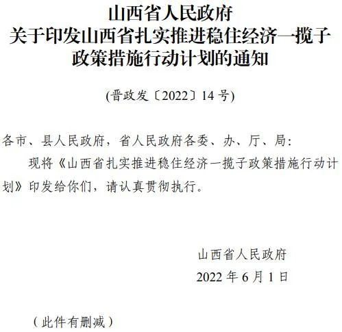 投運10GW以上！山西省推進(jìn)第一批風(fēng)電光伏基地建設(shè)