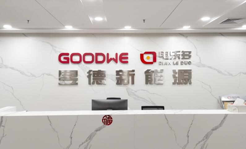 電樂多與五凌電力達成合作，攜手深耕戶用光伏領(lǐng)域