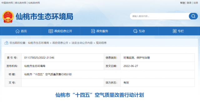 湖北仙桃：堅持集中式與分布式并舉 十四五新增光伏裝機(jī)2GW_湖北仙桃：堅持集中式與分布式并舉 十四五新增光伏裝機(jī)2GW