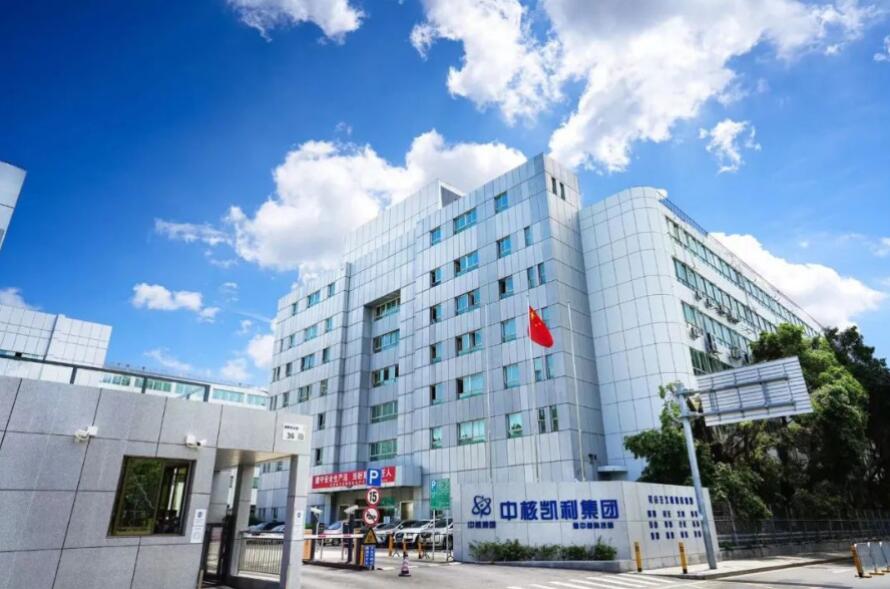 中核集團(tuán)扎實(shí)做好房租減免工作，幫助小微企業(yè)解決“燃眉之急”