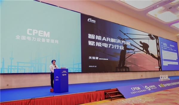 晨訊科技集團(tuán)推出新型工業(yè)三防單目AR一體機(jī)， 提供電力解決方案，助力行業(yè)轉(zhuǎn)型升級(jí)
