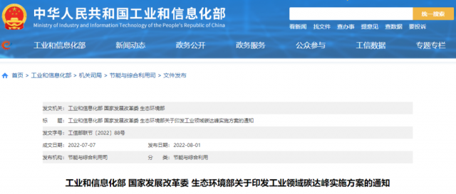 工信部：加快分布式光伏、分散式風(fēng)電等一體化系統(tǒng)開發(fā)運(yùn)行，促進(jìn)就近大規(guī)模高比例消納可再生能源