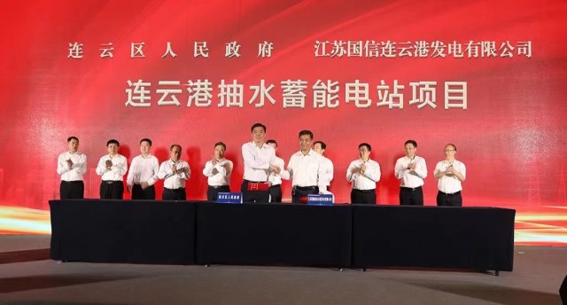 江蘇國(guó)信、中核、中電建與連云港簽約2GW海上風(fēng)電+2GW灘涂光伏+1.2GW抽水蓄能項(xiàng)目！