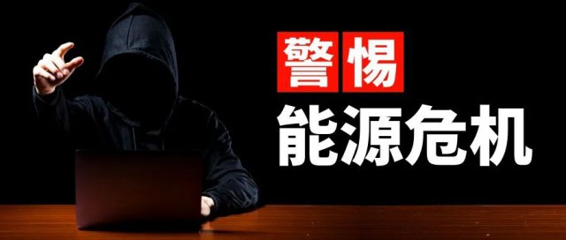 諫言：警惕能源危機(jī)，光伏產(chǎn)業(yè)的“權(quán)力”應(yīng)適當(dāng)引導(dǎo)收束