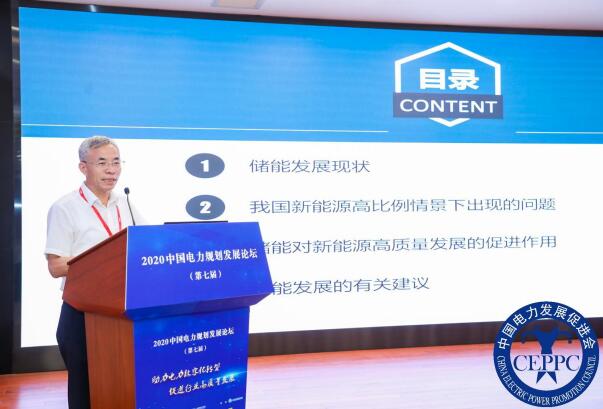 嘉賓議程公布，2022中國電力規(guī)劃發(fā)展論壇報名從速！和院士行業(yè)領(lǐng)導(dǎo)面對面交流！