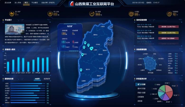 朗坤據(jù)中臺：數(shù)據(jù)高效流通使用，打造智慧礦山核心基礎(chǔ)