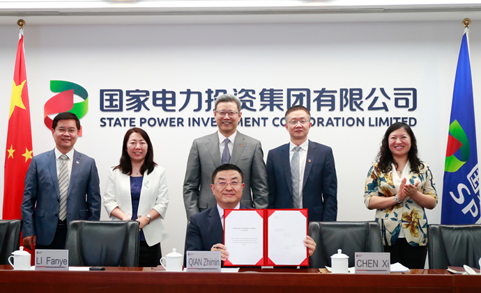 國家電投與比利時國家主權基金、比利時摩羯基金簽署合作備忘錄
