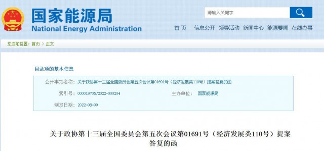 國家能源局：加快推進(jìn)戶用光伏電力納入綠電、綠證、碳排放權(quán)交易市場