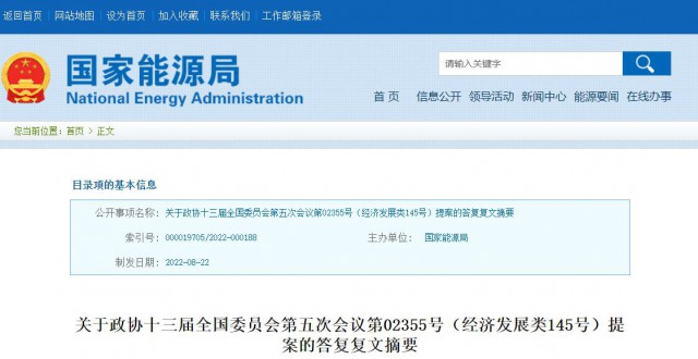 國家能源局：推動“隔墻售電”產(chǎn)業(yè)化進程，健全可再生能源市場化發(fā)展體制機制