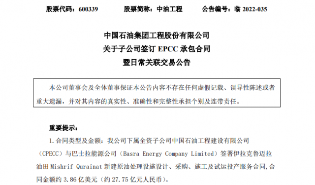 大單頻現！多家央企上市公司簽訂大合同，光伏賽道百億訂單不斷……