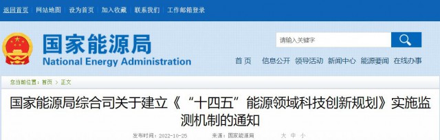 光伏、風(fēng)電、水電及氫能被列入“十四五”能源重點(diǎn)任務(wù)榜單！