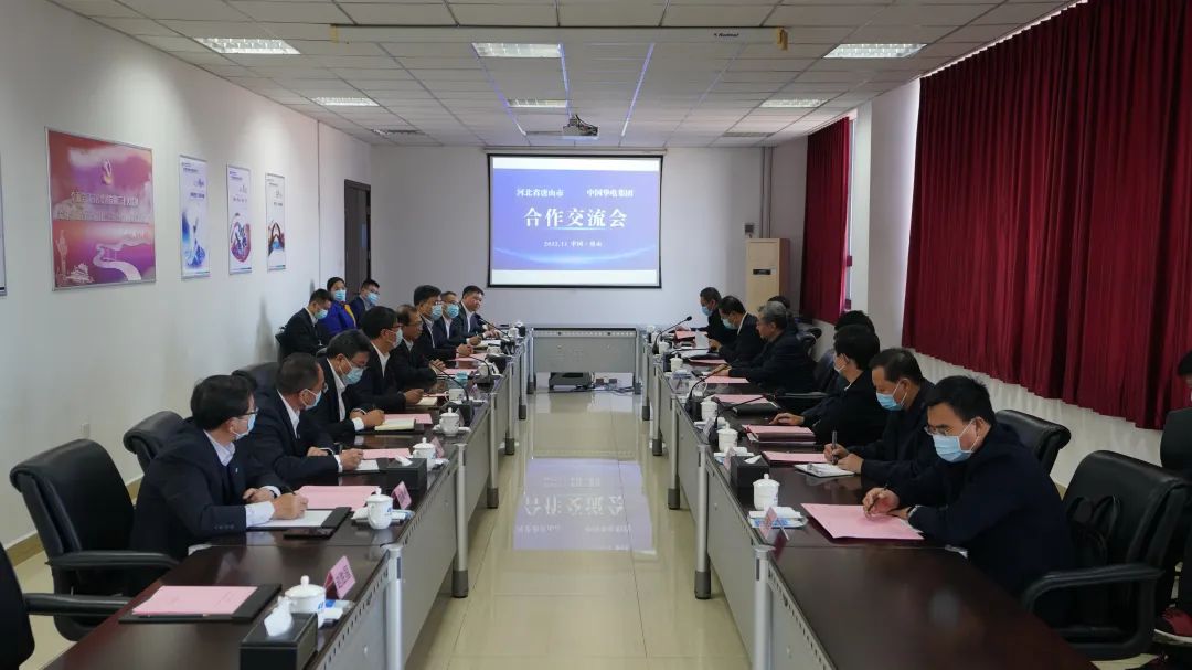 華電黨組書記、董事長江毅拜會(huì)河北省委常委、唐山市委書記武衛(wèi)東