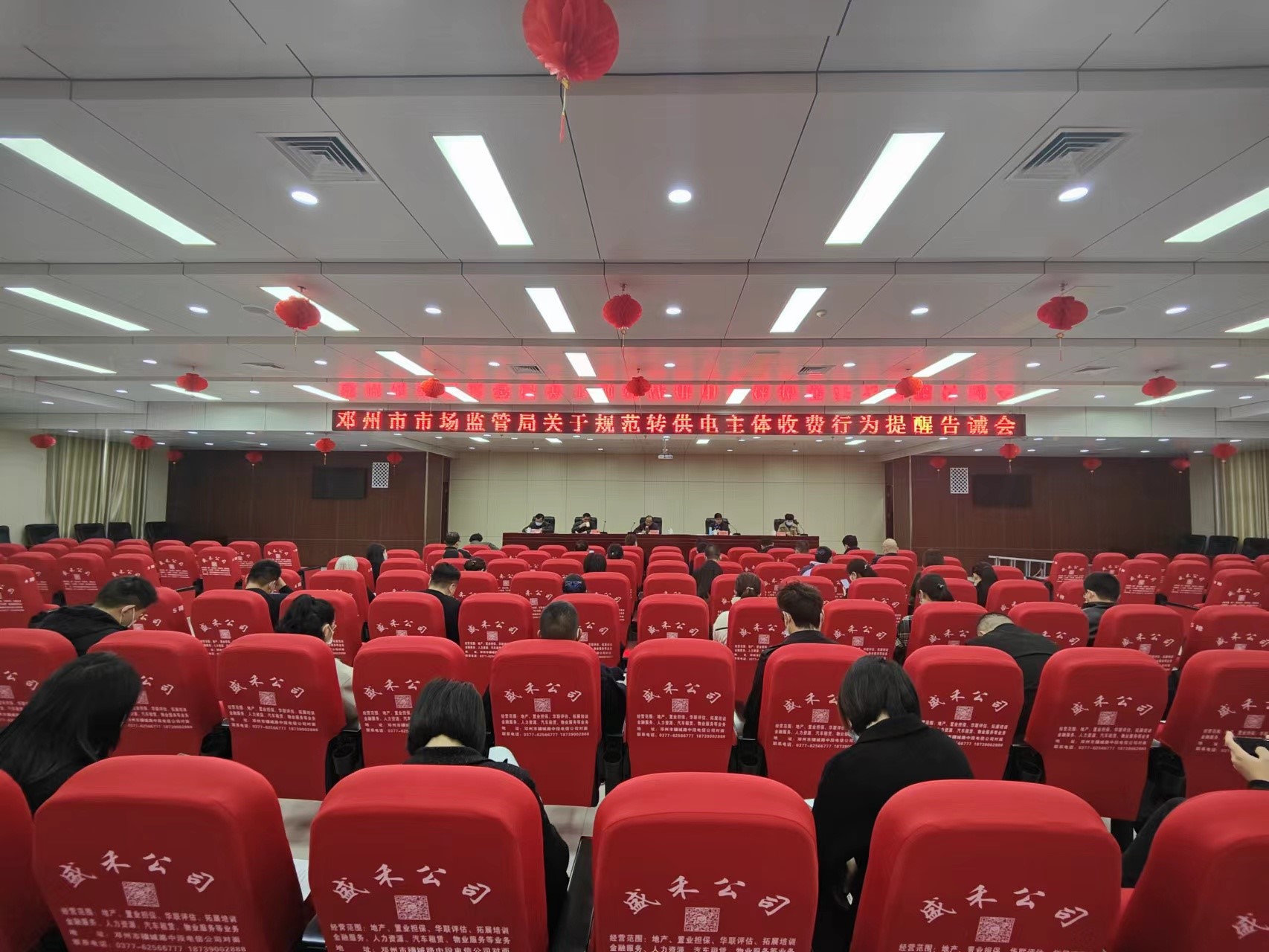 國網鄧州市供電公司：規(guī)范收費行為 優(yōu)化營商環(huán)境