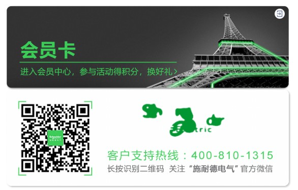 施耐德電氣攜手海得電氣，解鎖恩施二水廠智水密碼