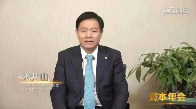 朱共山：綠色低碳不再是“可選項(xiàng)”，而是“必選項(xiàng)”