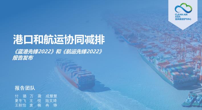 港口與航運(yùn)迎來綠色低碳轉(zhuǎn)型期，先鋒企業(yè)引領(lǐng)清潔化進(jìn)程