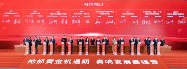 2023年投產(chǎn)！通威25GW光伏組件項(xiàng)目簽約南通