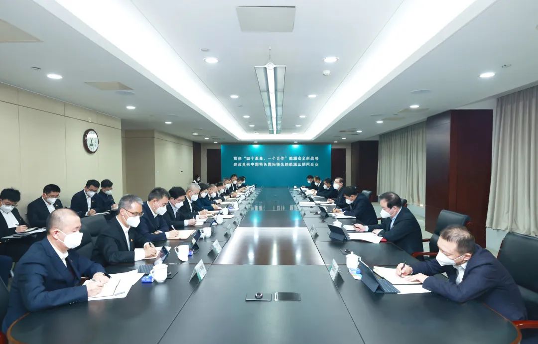 國家電網(wǎng)公司黨組書記、董事長辛保安參加指導(dǎo)英大集團(tuán)2022年度領(lǐng)導(dǎo)班子民主生活會(huì)