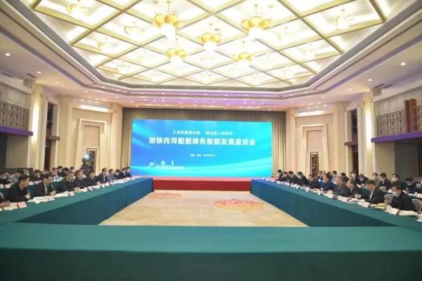 工信部與湖北省推進(jìn)氫能、氨能等清潔能源船型研發(fā)