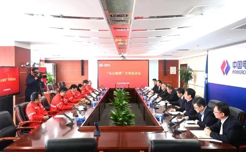 中國(guó)電建黨委召開(kāi)“央企楷?！贝碜剷?huì)