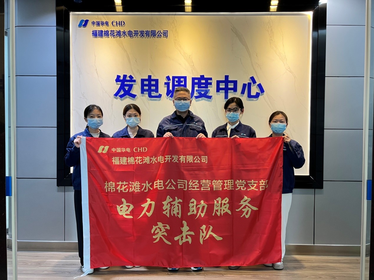 華電棉花灘水電公司：黨員突擊，攻堅(jiān)克難，助推企業(yè)高質(zhì)量發(fā)展