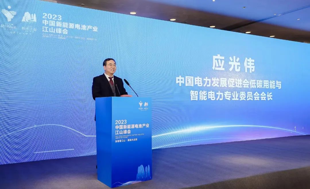 電促會(huì)低碳專(zhuān)委會(huì)應(yīng)光偉先生受邀參加“2023中國(guó)新能源電池產(chǎn)業(yè)江山峰會(huì)”，并主持新型儲(chǔ)