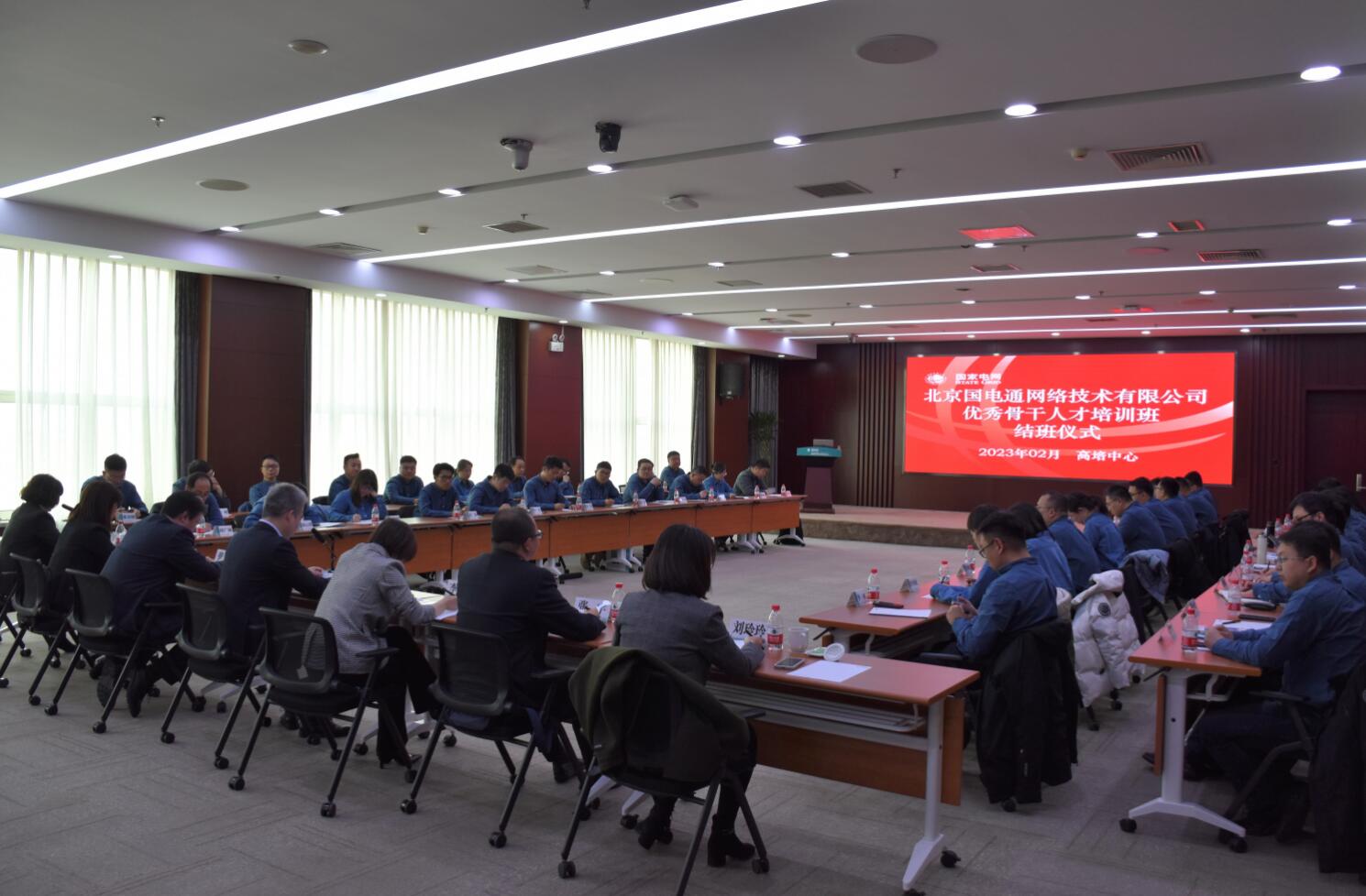 國網(wǎng)信通產業(yè)集團國電通首屆優(yōu)秀骨干人才培訓班順利結業(yè)
