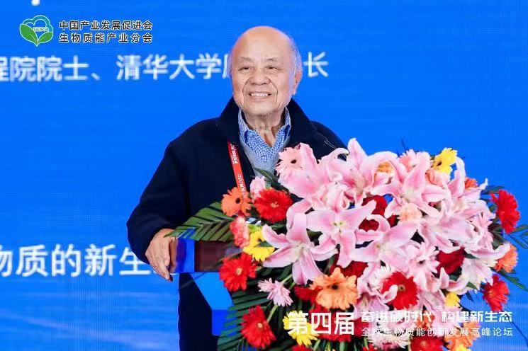 倪維斗院士：通過技術(shù)創(chuàng)新，大力發(fā)展超級(jí)能源生物