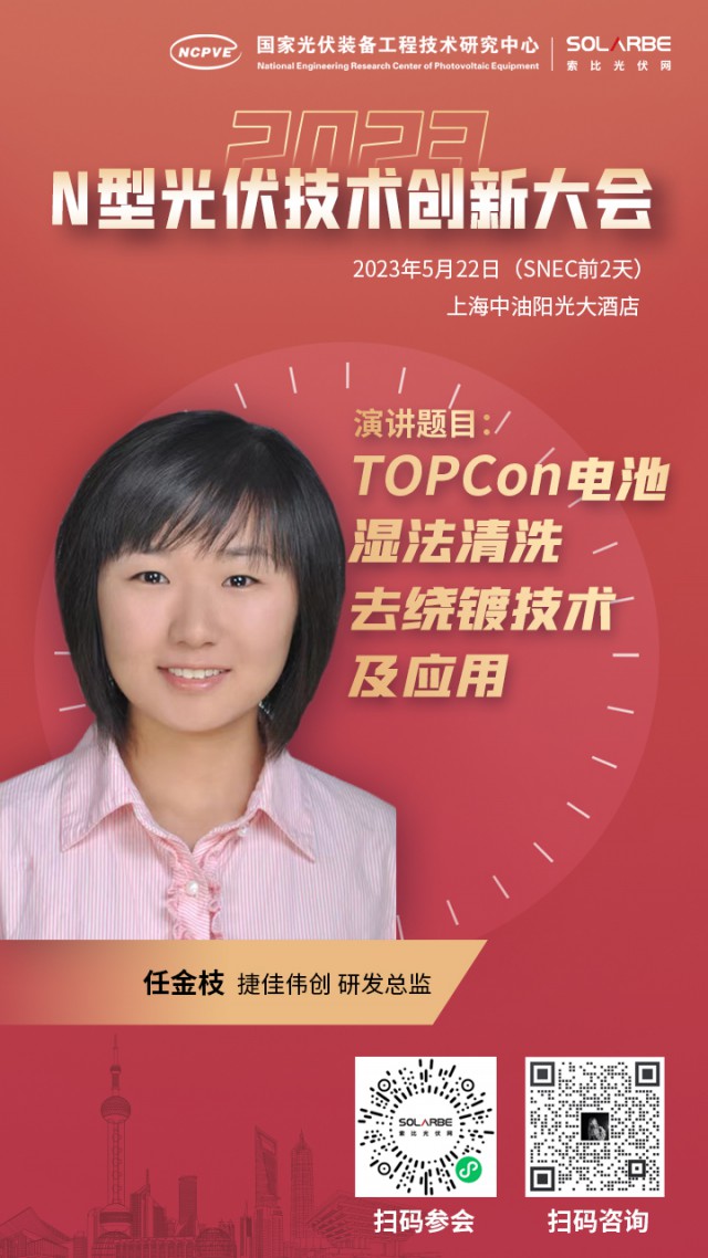 領跑行業(yè)！捷佳偉創(chuàng)在TOPCon等N型技術布局上有哪些優(yōu)勢？
