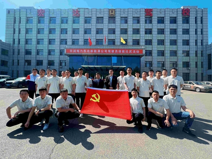 堅(jiān)持黨建引領(lǐng)交通安全，華潤(rùn)電力東北新能源公司為安全生產(chǎn)賦能