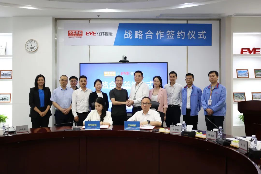 華寶新能與億緯鋰能簽署戰(zhàn)略合作協(xié)議，共同推動(dòng)消費(fèi)級(jí)儲(chǔ)能產(chǎn)業(yè)發(fā)展