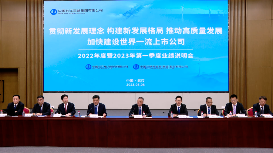 雷鳴山出席長江電力、三峽能源聯合業(yè)績說明會