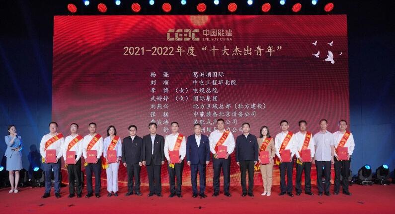 中國能建舉辦“學(xué)思想、強(qiáng)黨性、重實踐、建新功”奮斗者說故事會