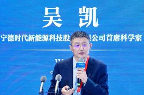 寧德時(shí)代董事吳凱辭職，或?qū)Ｗ㈦娀瘜W(xué)儲能領(lǐng)域!