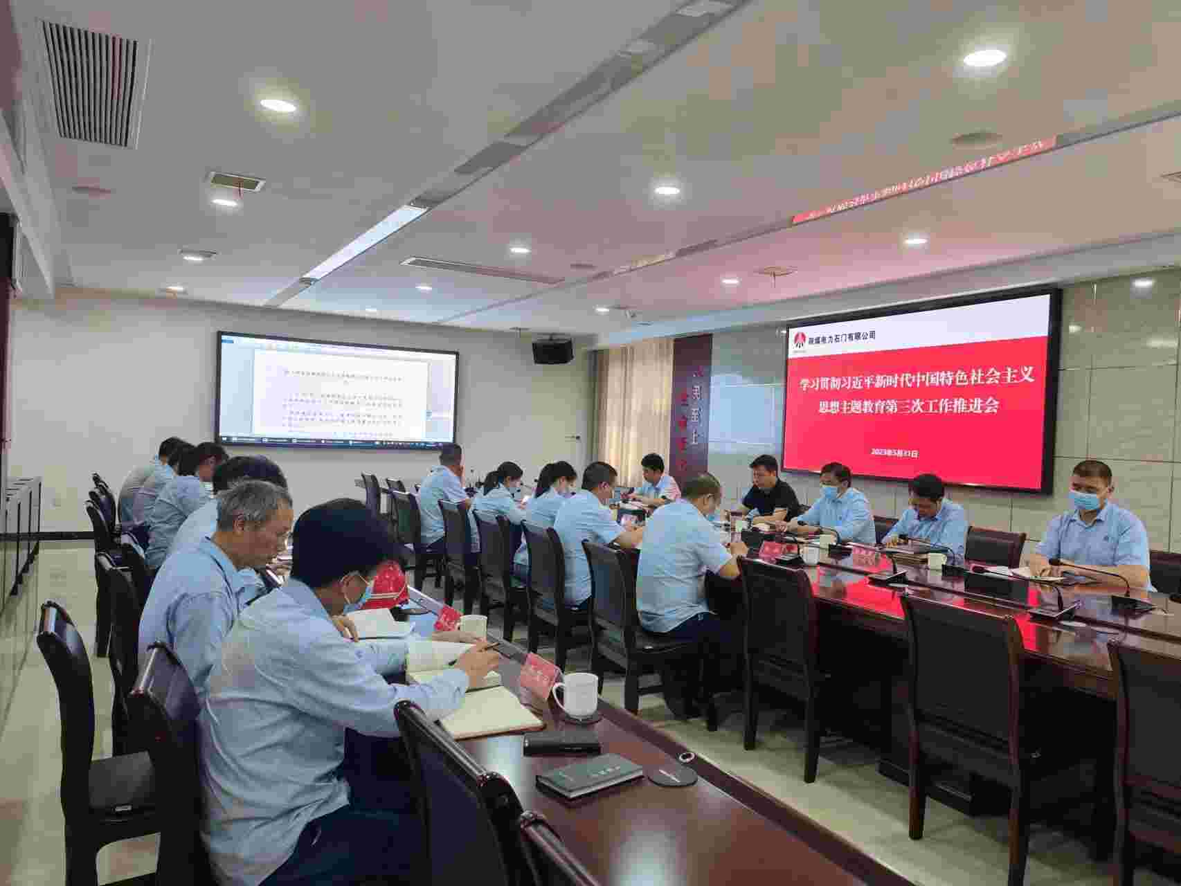 陜煤電力石門有限公司：主題教育氣氛濃厚、亮點紛呈