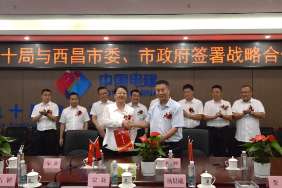 中國電建黨委常委、副總經(jīng)理劉源與西昌市委副書記、市長宋莉會談