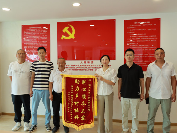國網宜賓南溪供電公司：治低電壓振興鄉(xiāng)村，村民上門致謝送錦旗