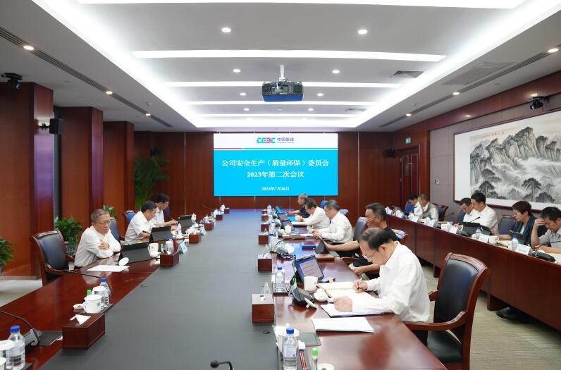 中國能建圍繞“十二個(gè)到位”對安全生產(chǎn)工作再部署、再推進(jìn)、再壓實(shí)
