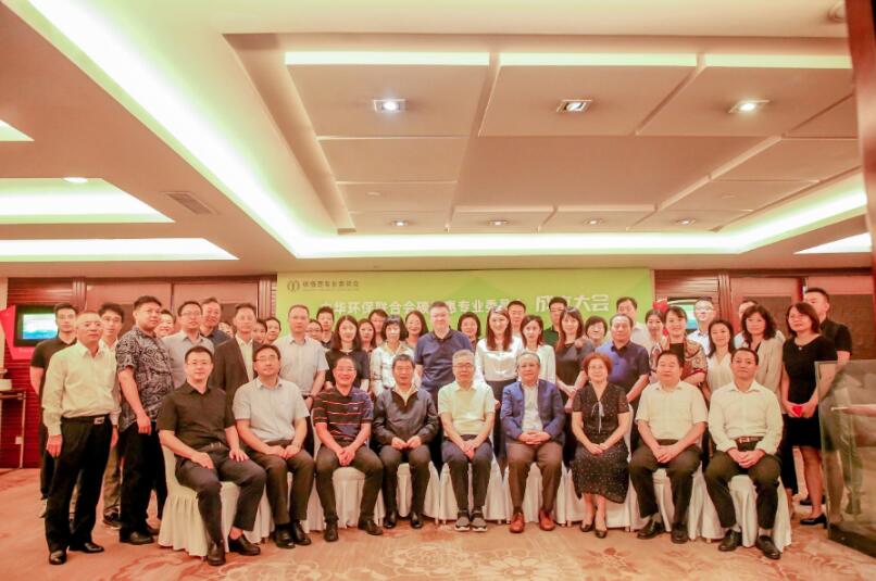 中華環(huán)保聯(lián)合會(huì)設(shè)立碳普惠專業(yè)委員會(huì)，推動(dòng)碳普惠可持續(xù)發(fā)展