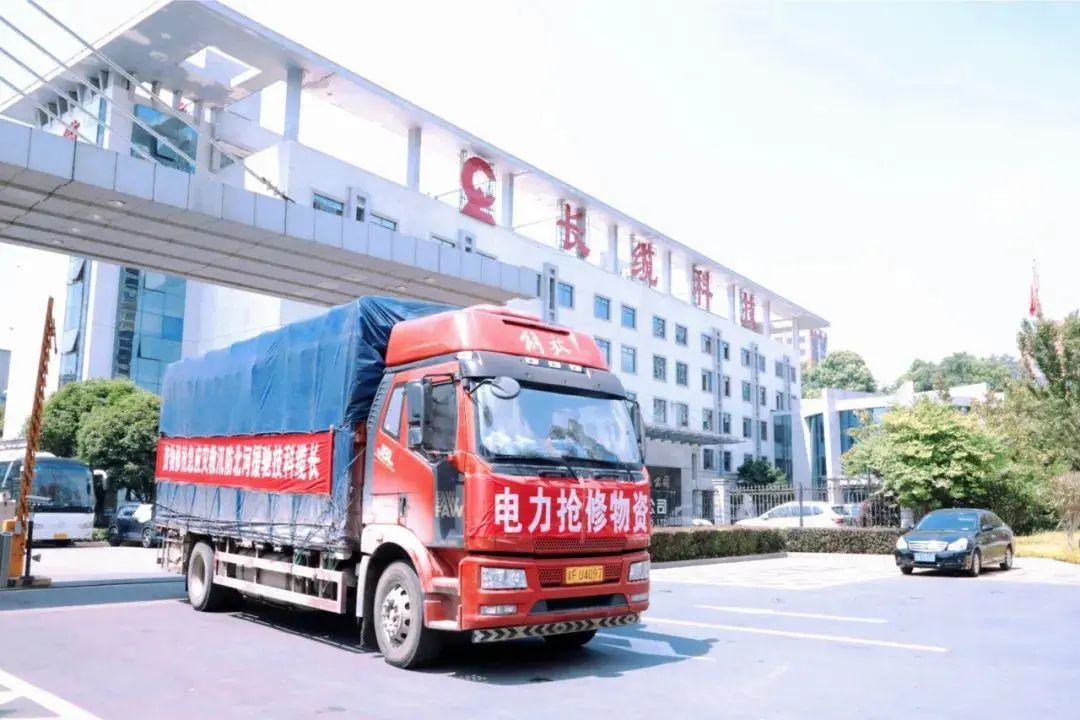 抗擊“杜蘇芮” 搶修復(fù)電，長(zhǎng)纜科技急援災(zāi)區(qū)!