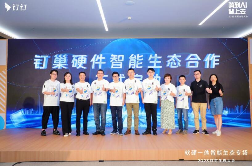 明我攜手釘釘，探索工商業(yè)儲(chǔ)能新模式