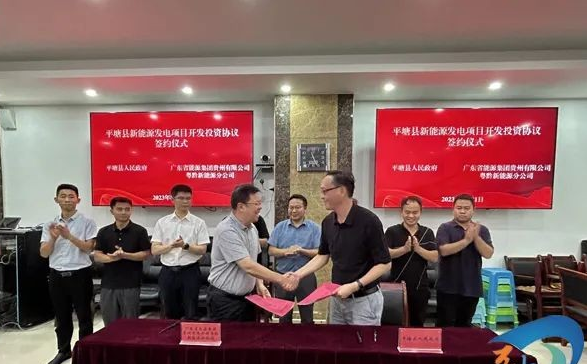 總投資共計35.5億元！貴州500MW風電項目簽約