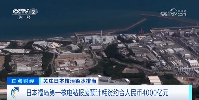 福島核電站超1500噸日本核污染水，已排入大海