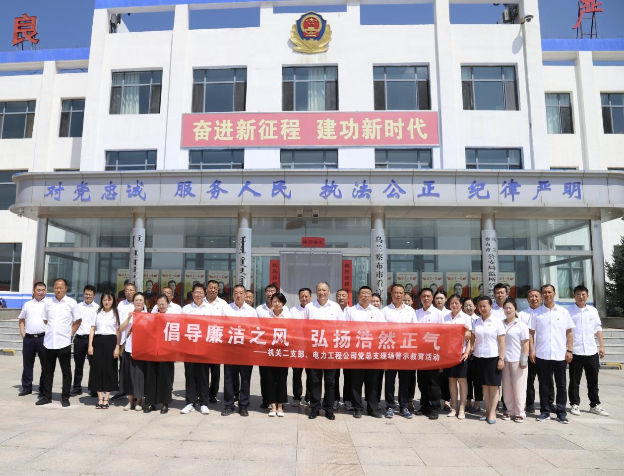 烏蘭察布電力工程公司實地參觀看守所，警示教育零距離