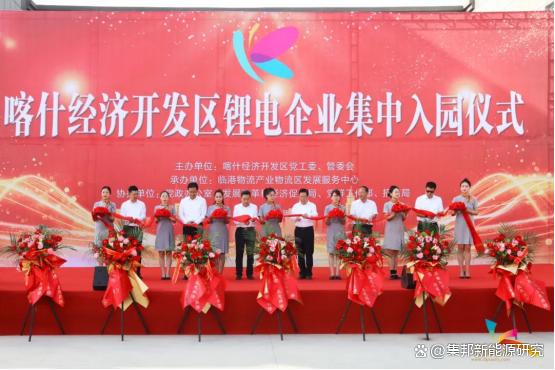 簽約14家鋰電企業(yè)，新疆喀什打造“中國(guó)西部鋰電之都”