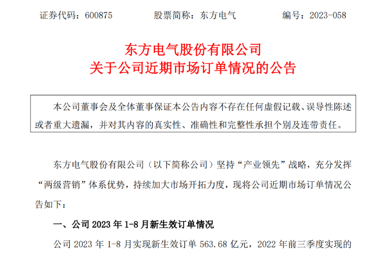中標(biāo)！2個(gè)海上風(fēng)電項(xiàng)目