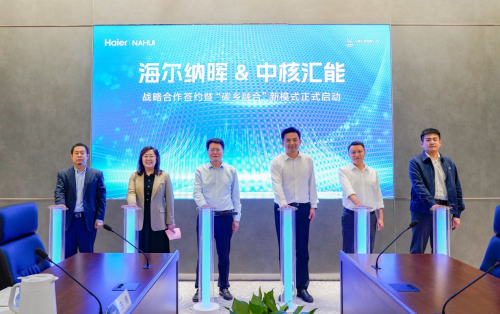 海爾納暉新能源與中核匯能達成戰(zhàn)略合作，共同啟動“碳鄉(xiāng)融合”新模式