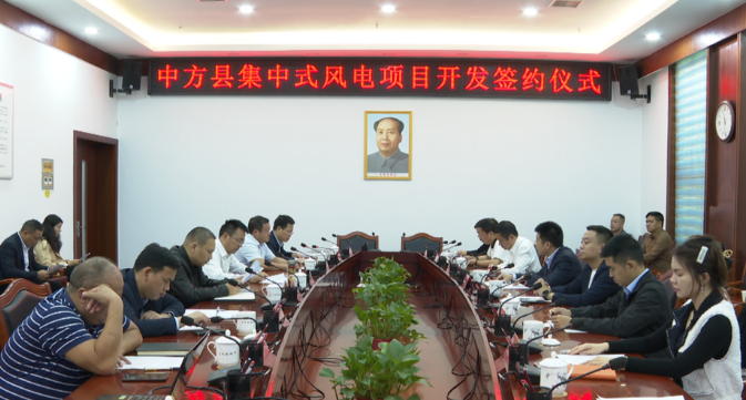 總投資11.3億元！2個(gè)風(fēng)電項(xiàng)目簽約