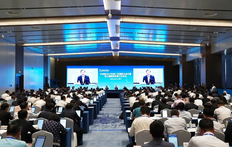 辛保安出席中電聯(lián)2023年第二次理事長(zhǎng)會(huì)議暨第七屆理事會(huì)第六次會(huì)議并講話(huà)