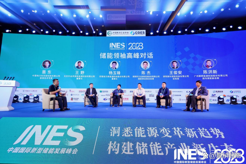 贏科儲能榮膺“2023中國新型儲能產(chǎn)業(yè)最具投資價(jià)值獎”